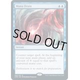 [EX](FOIL)マナ吸収/Mana Drain《英語》【CMR】