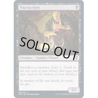 [EX+]臓物の予見者/Viscera Seer《英語》【CMR】