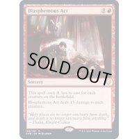 冒涜の行動/Blasphemous Act《英語》【CMR】