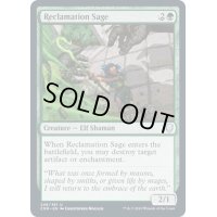 [EX+]再利用の賢者/Reclamation Sage《英語》【CMR】