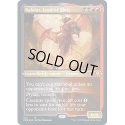 画像1: [EX+](エッチングFOIL)暴動の長、ラクドス/Rakdos, Lord of Riots《英語》【CMR】