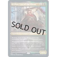 (エッチングFOIL)最後のアブザン、レイハン/Reyhan, Last of the Abzan《英語》【CMR】