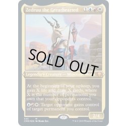 画像1: (エッチングFOIL)寛大なるゼドルー/Zedruu the Greathearted《英語》【CMR】