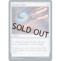 秘儀の印鑑/Arcane Signet《英語》【CMR】