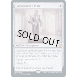 画像1: (FOIL)統率者の板金鎧/Commander's Plate《英語》【CMR】