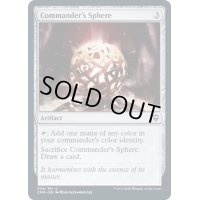 統率者の宝球/Commander's Sphere《英語》【CMR】