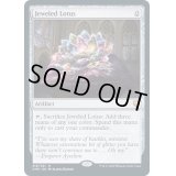 [EX](FOIL)宝石の睡蓮/Jeweled Lotus《英語》【CMR】