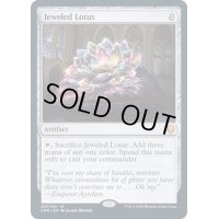 [EX](FOIL)宝石の睡蓮/Jeweled Lotus《英語》【CMR】