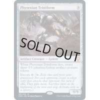 (FOIL)ファイレクシアの三重体/Phyrexian Triniform《英語》【CMR】
