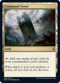 統率の塔/Command Tower《英語》【CMR】