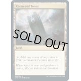 (FOIL)統率の塔/Command Tower《英語》【CMR】
