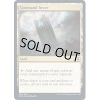 統率の塔/Command Tower《英語》【CMR】