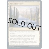 祖先の道/Path of Ancestry《英語》【CMR】
