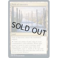 祖先の道/Path of Ancestry《英語》【CMR】