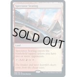 [EX]観客席/Spectator Seating《英語》【CMR】