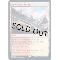 [EX]観客席/Spectator Seating《英語》【CMR】