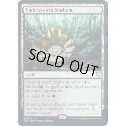 画像1: (FOIL)下生えの競技場/Undergrowth Stadium《英語》【CMR】