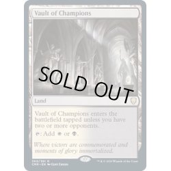 画像1: [EX]勝者の大霊堂/Vault of Champions《英語》【CMR】