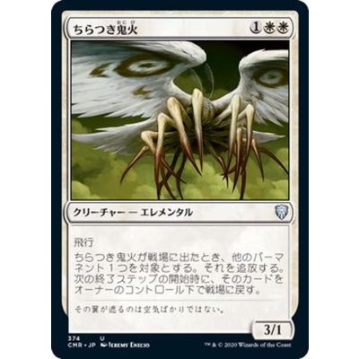 [EX+]ちらつき鬼火/Flickerwisp《日本語》【CMR】