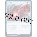 [EX](FOIL)マナ吸収/Mana Drain《日本語》【CMR】