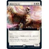 [EX+](FOIL)(フルアート)戴冠のアルコン/Archon of Coronation《日本語》【CMR】