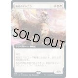 (FOIL)(フルアート)戴冠のアルコン/Archon of Coronation《日本語》【CMR】