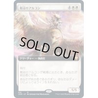 (FOIL)(フルアート)戴冠のアルコン/Archon of Coronation《日本語》【CMR】