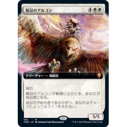 画像1: [EX+](FOIL)(フルアート)戴冠のアルコン/Archon of Coronation《日本語》【CMR】