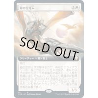 [EX+](FOIL)(フルアート)鎧の空狩人/Armored Skyhunter《日本語》【CMR】