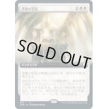 [EX+](FOIL)(フルアート)恩寵の宮廷/Court of Grace《日本語》【CMR】