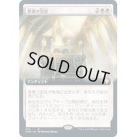 [EX+](FOIL)(フルアート)恩寵の宮廷/Court of Grace《日本語》【CMR】