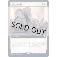 [EX+](FOIL)(フルアート)過大な贈り物/Generous Gift《日本語》【CMR】