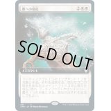 [EX+](FOIL)(フルアート)塵への帰結/Return to Dust《日本語》【CMR】
