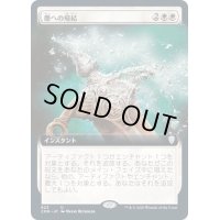 [EX+](FOIL)(フルアート)塵への帰結/Return to Dust《日本語》【CMR】