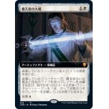 (フルアート)熾天使の大剣/Seraphic Greatsword《日本語》【CMR】