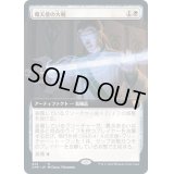 [EX+](FOIL)(フルアート)熾天使の大剣/Seraphic Greatsword《日本語》【CMR】