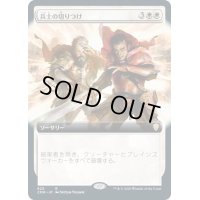 [EX+](FOIL)(フルアート)兵士の切りつけ/Slash the Ranks《日本語》【CMR】