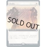 [EX](FOIL)(フルアート)剣を鍬に/Swords to Plowshares《日本語》【CMR】
