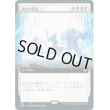 [EX+](FOIL)(フルアート)勝利の算段/Triumphant Reckoning《日本語》【CMR】