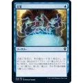 [EX+](FOIL)定業/Preordain《日本語》【CMR】