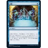 定業/Preordain《日本語》【CMR】