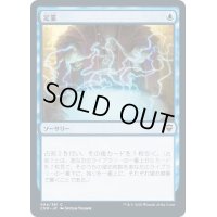 [EX](FOIL)定業/Preordain《日本語》【CMR】