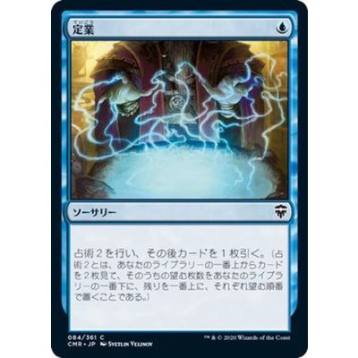[EX+]定業/Preordain《日本語》【CMR】