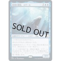 [EX+]原初の潮流、ネザール/Nezahal, Primal Tide《日本語》【CMR】