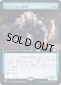 (FOIL)(フルアート)アンフィンの反逆者/Amphin Mutineer《日本語》【CMR】