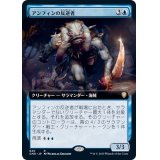 (フルアート)アンフィンの反逆者/Amphin Mutineer《日本語》【CMR】