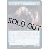 (FOIL)(フルアート)アンフィンの反逆者/Amphin Mutineer《日本語》【CMR】