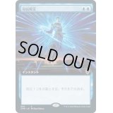 [EX](FOIL)(フルアート)対抗呪文/Counterspell《日本語》【CMR】
