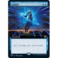 (FOIL)(フルアート)対抗呪文/Counterspell《日本語》【CMR】