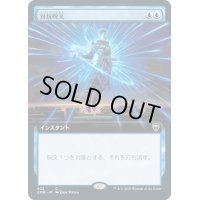 (FOIL)(フルアート)対抗呪文/Counterspell《日本語》【CMR】